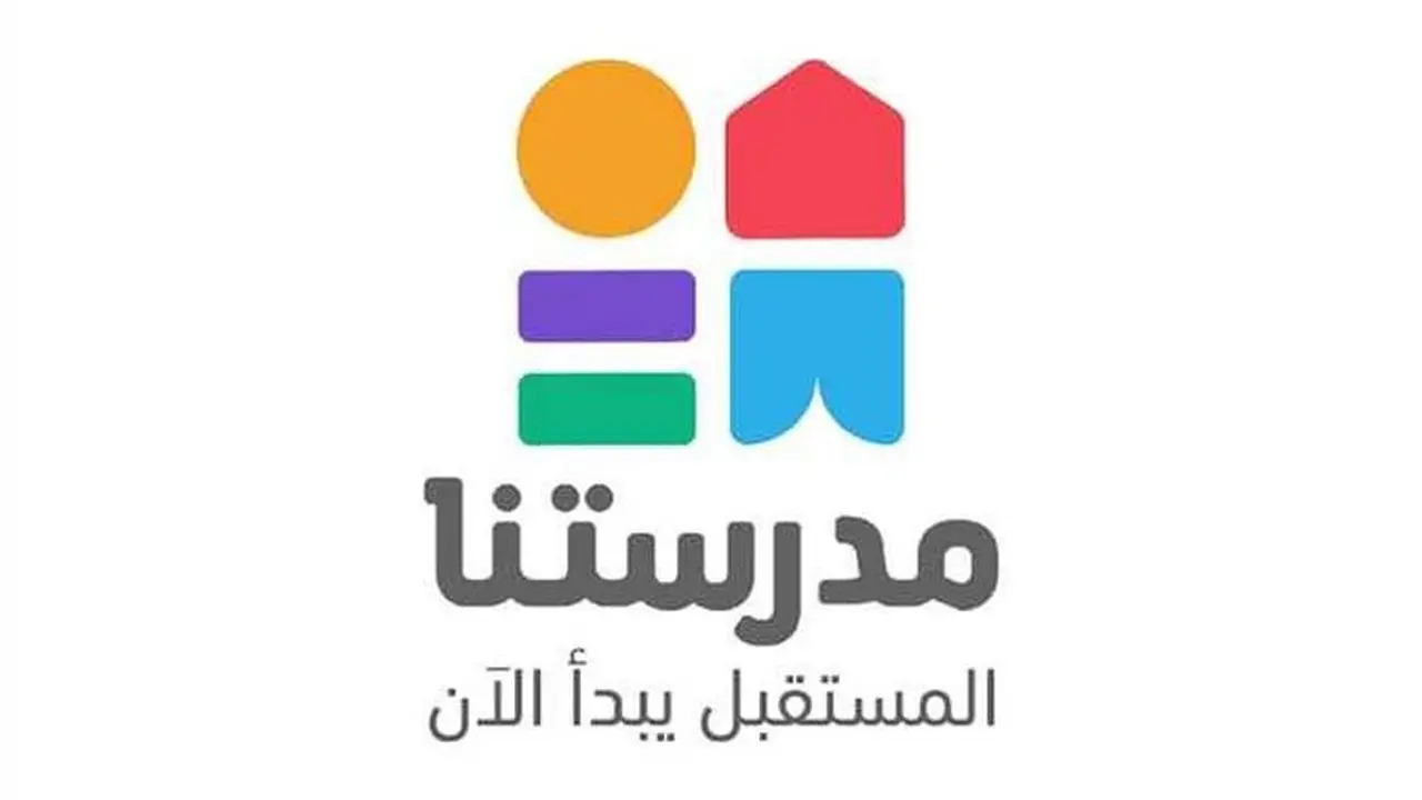 تردد قناة مدرستنا لمتابعة مراجعات الثانوية العامة المجانية للطلاب في المنازل